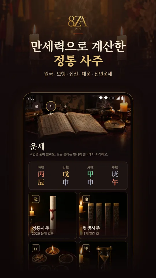 갈래별 풀이 화면